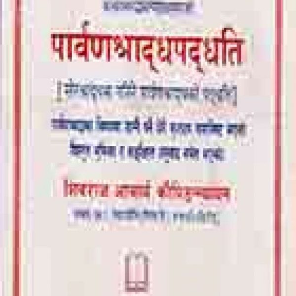 Parvanashraddhasya Paddhatih